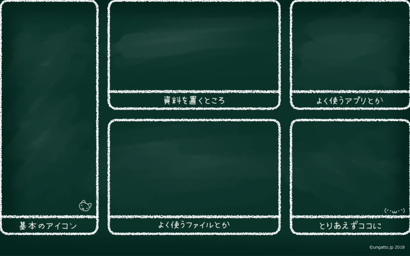 デスクトップを簡単に整理する為の3つの方法教えます 壁紙無料配布 げったま通信 ビジネス館