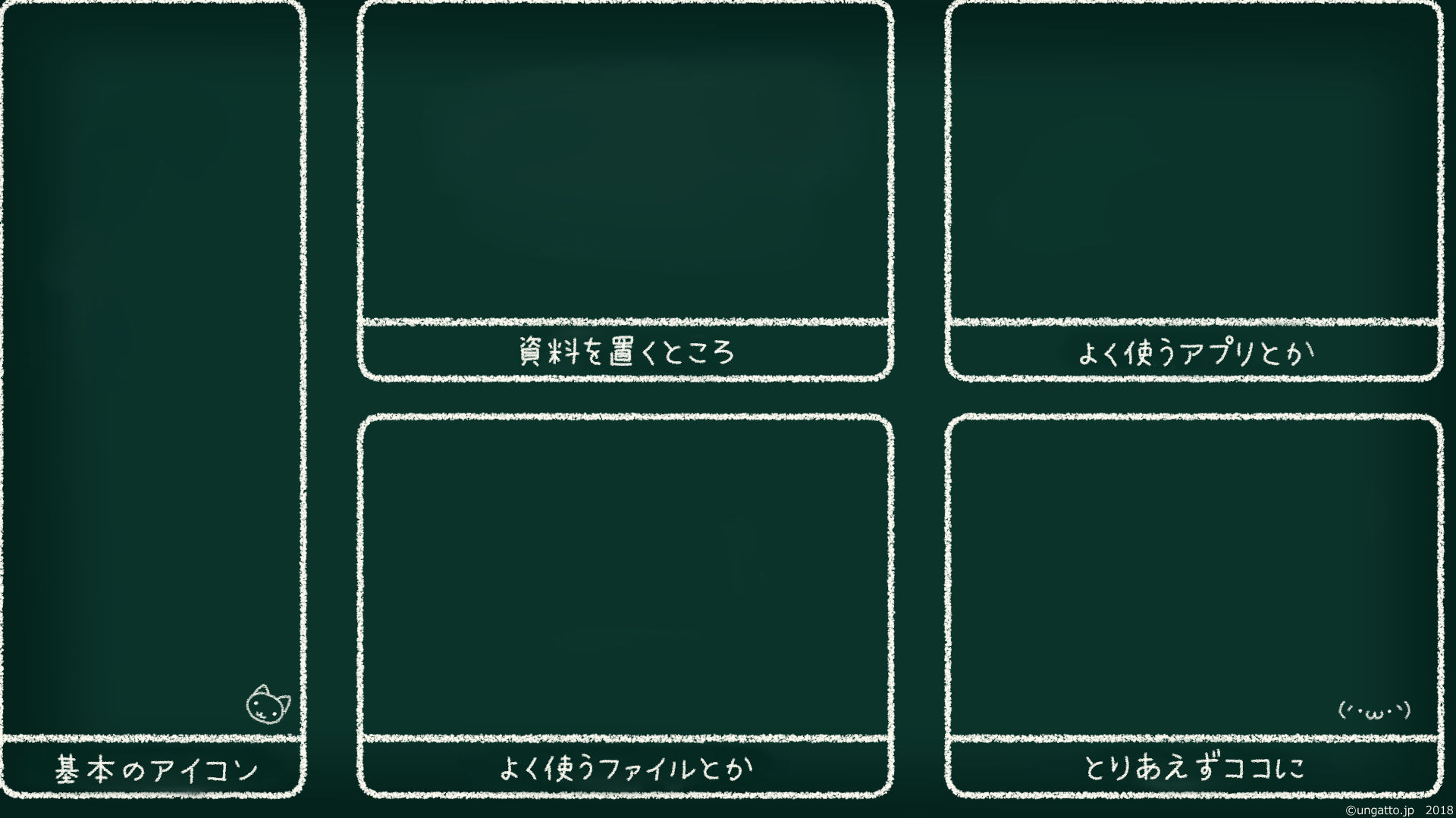 デスクトップを簡単に整理する為の3つの方法教えます 壁紙無料配布