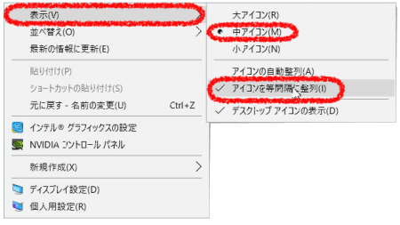 デスクトップを簡単に整理する為の3つの方法教えます 壁紙無料配布 げったま通信 ビジネス館