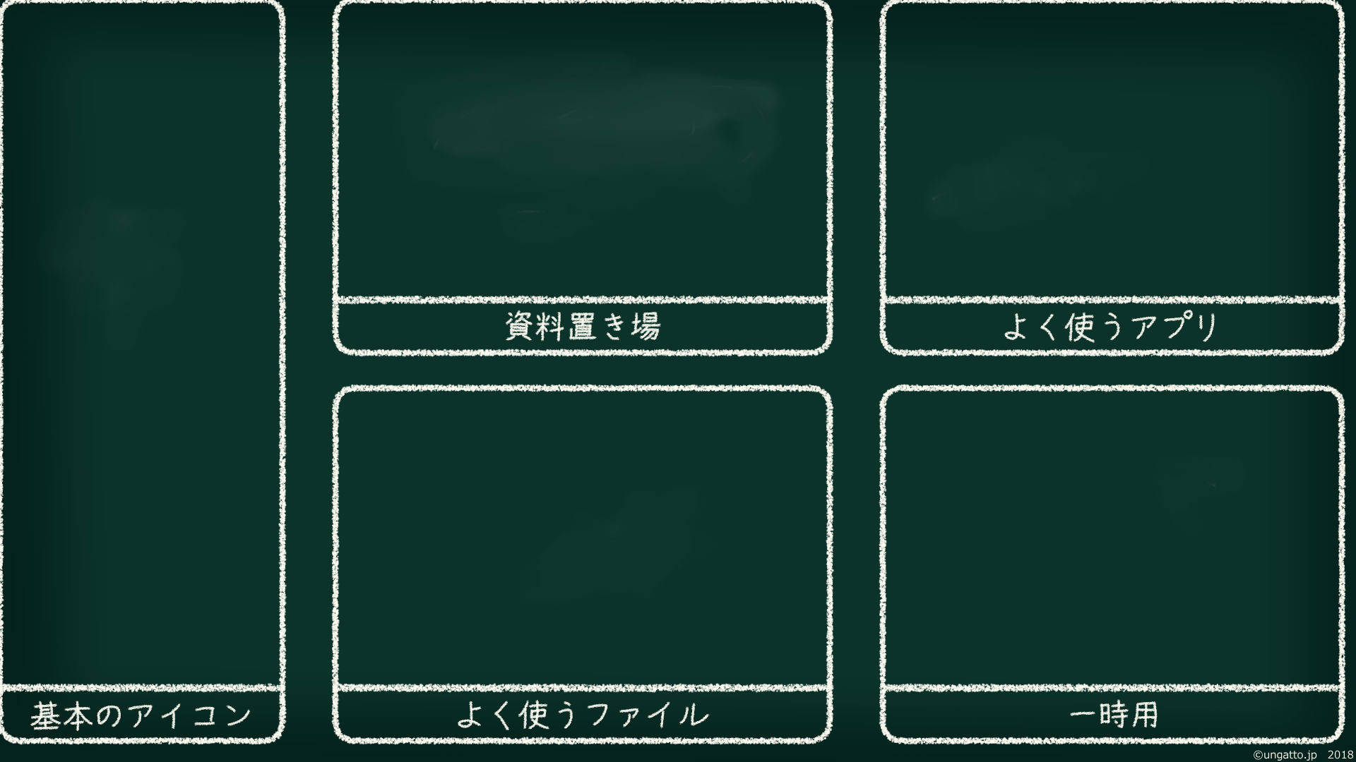 デスクトップを簡単に整理する為の3つの方法教えます 壁紙無料配布